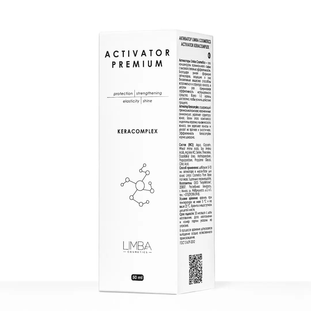 Активатор Limba Cosmetics Activator Keracomplex