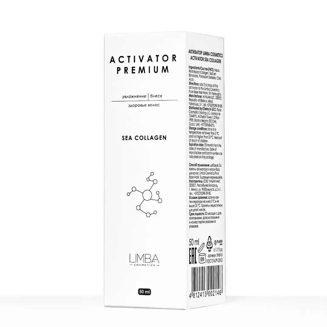 Активатор Limba Cosmetics Activator Sea Collagen