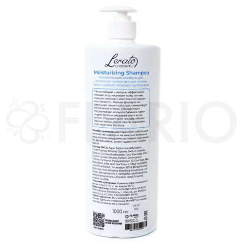 Увлажняющий шампунь Lerato Cosmetic Moisturizing Shampoo, 1000 мл
